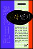 열하일기 - 월드클래식 시리즈 09