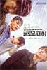 글로리데이 - 가연 컬처클래식 27