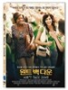 원트 백 다운 (1DISC)