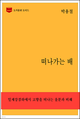 한국문학전집 258