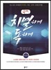 국치독 : 국어 치열하게 독하게