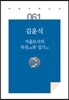 거울로서의 자전과 일기