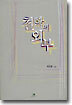 철학의 외부