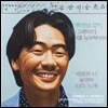 김광석 -  다시부르기 Ⅰ&Ⅱ [LP]
