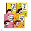 자두의 일기장 시리즈 세트 (전4권)