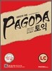 파고다 토익 LC
