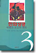 만화성경 3