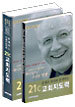 진 게츠 목사와 함께하는 21세기 교회 지도력(소책자 1+테이프 6)