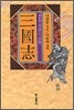 삼국지 6