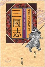 삼국지 7