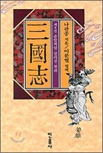삼국지 8