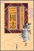 삼국지 8