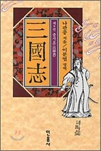 삼국지 9