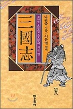삼국지 10