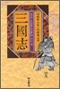 삼국지 10