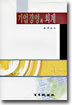 기업경영과 회계