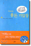 키라의 용돈 기입장