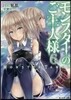 モンスタ-のご主人樣   6