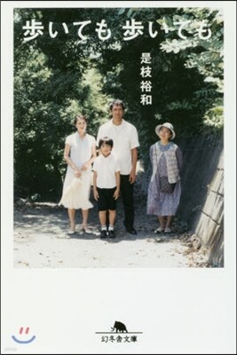步いても,步いても