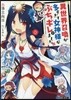 異世界召喚が多すぎて女神樣がぶちギレまし