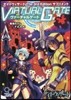 ナイトウィザ-ド The 3rd Edition サプリメント ヴァ-チャルゲ-ト