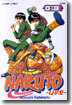 NARUTO 나루토 10