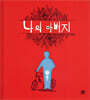 나의 아버지