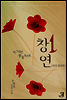 창연 1