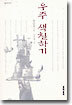 우주 색칠하기