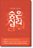성공하는 광고의 숨은 심리