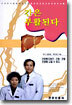 간은 부활된다