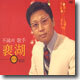 불멸의 가수 배호 전곡 4CD
