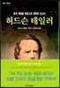 허드슨 테일러
