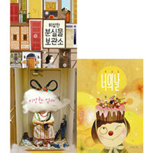 베스트 그림책이 참 좋아 시리즈 31-33권 세트 (전3권)