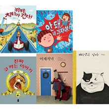 베스트 그림책이 참 좋아 시리즈 21-25권 세트 (전5권)