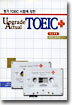 Upgrade Actual TOEIC Plus