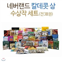 특별기획 네버랜드 칼데콧 수상작 세트(전38권) + 추가 구성품 :색연필(12색)추가구성