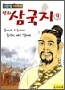 이문열 이희재 만화 삼국지 9