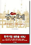 니하오 중국경제