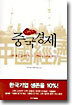 니하오 중국경제