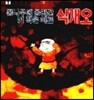 뽕나무에 올라간 키 작은 어른 삭개오