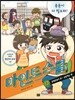 마인드 스쿨 13