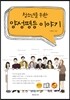 청소년을 위한 양성평등 이야기