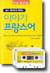 이야기 프랑스어