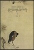 중국 문화유산기행 4