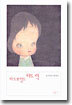 하드보일드 하드 럭
