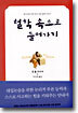 철학 속으로 들어가기 (양장)