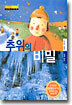 추위의 비밀