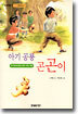 아기 공룡 곤곤이