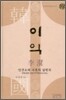 이익